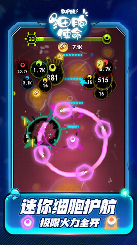 细胞使命无限金币钻石