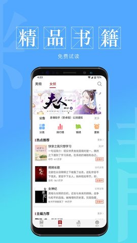 息壤阅读app