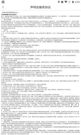 熊猫守护家长端