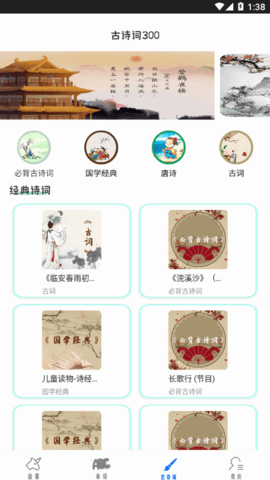 宝宝学英语启蒙app 宝宝学英语启蒙app