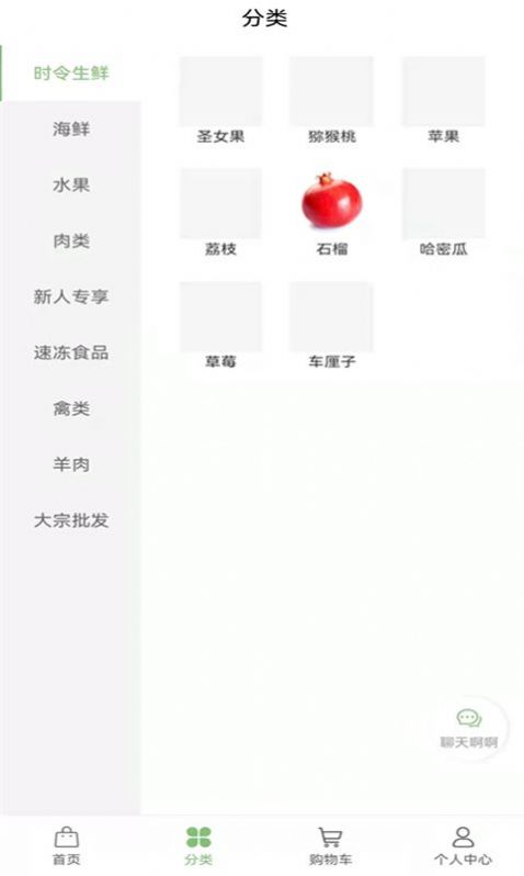 凡品肉业商城 凡品肉业商城