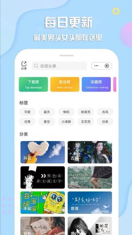 卡通头像生成器 卡通头像生成器
