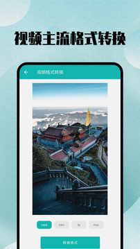 格式转换大师 格式转换大师