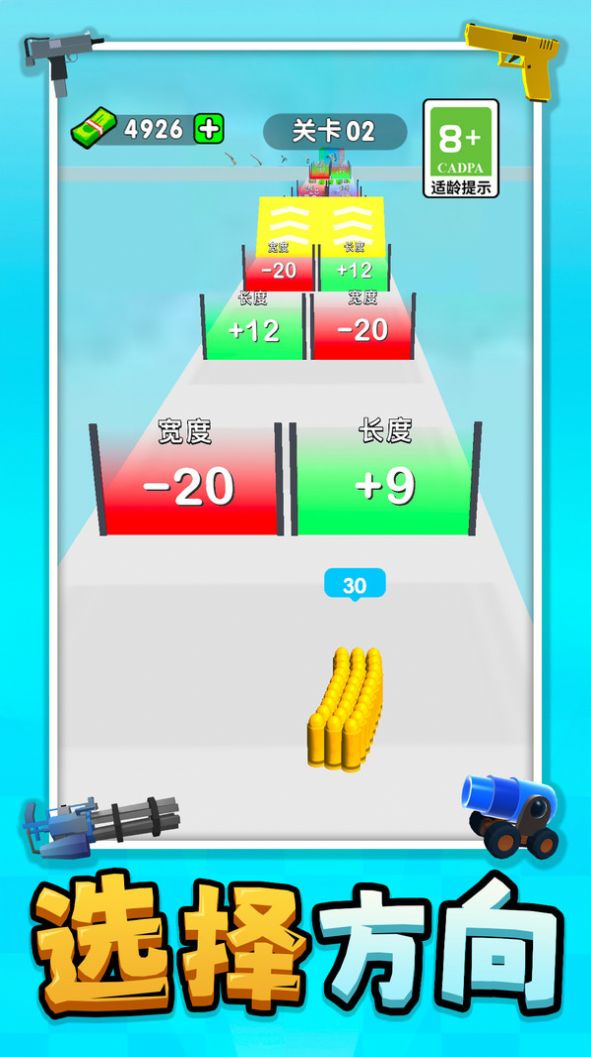 我是狙击小能手