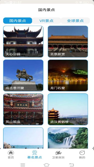 VR实景地图 VR实景地图