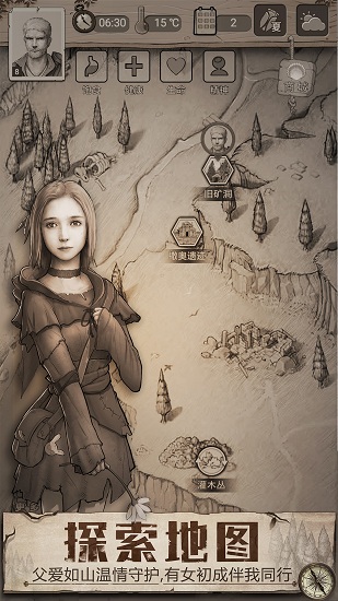 荒野日记无限金币无限钻石 荒野日记无限金币无限钻石