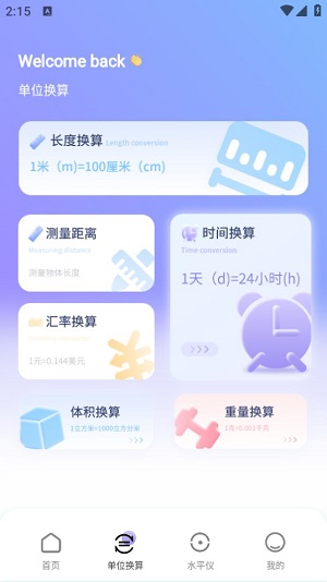 多功能测距测量仪