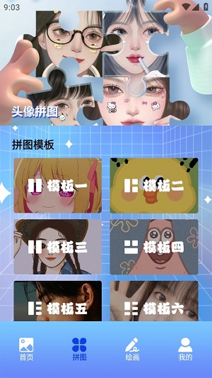 头像壁纸精灵 头像壁纸精灵