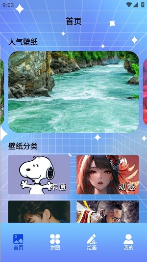 头像壁纸精灵 头像壁纸精灵