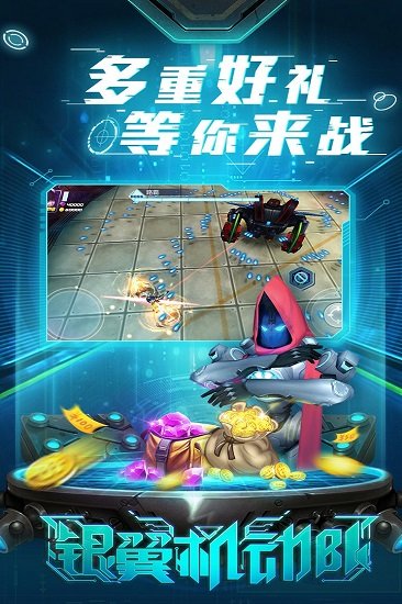 银翼机动队无限金币 银翼机动队无限金币