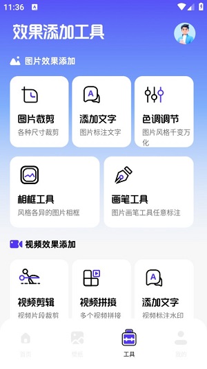 屏幕捕获截图工具 屏幕捕获截图工具