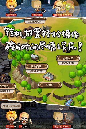 魔王村长和杂货店无限钻石