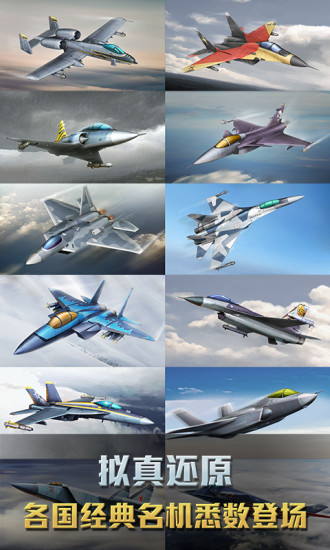 空战争锋无限钻石 空战争锋无限钻石