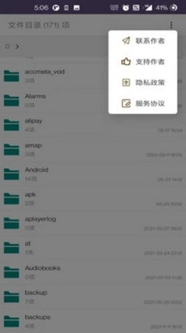 柠柚文件加密 柠柚文件加密