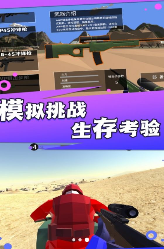 热血战场勇士冲锋 热血战场勇士冲锋