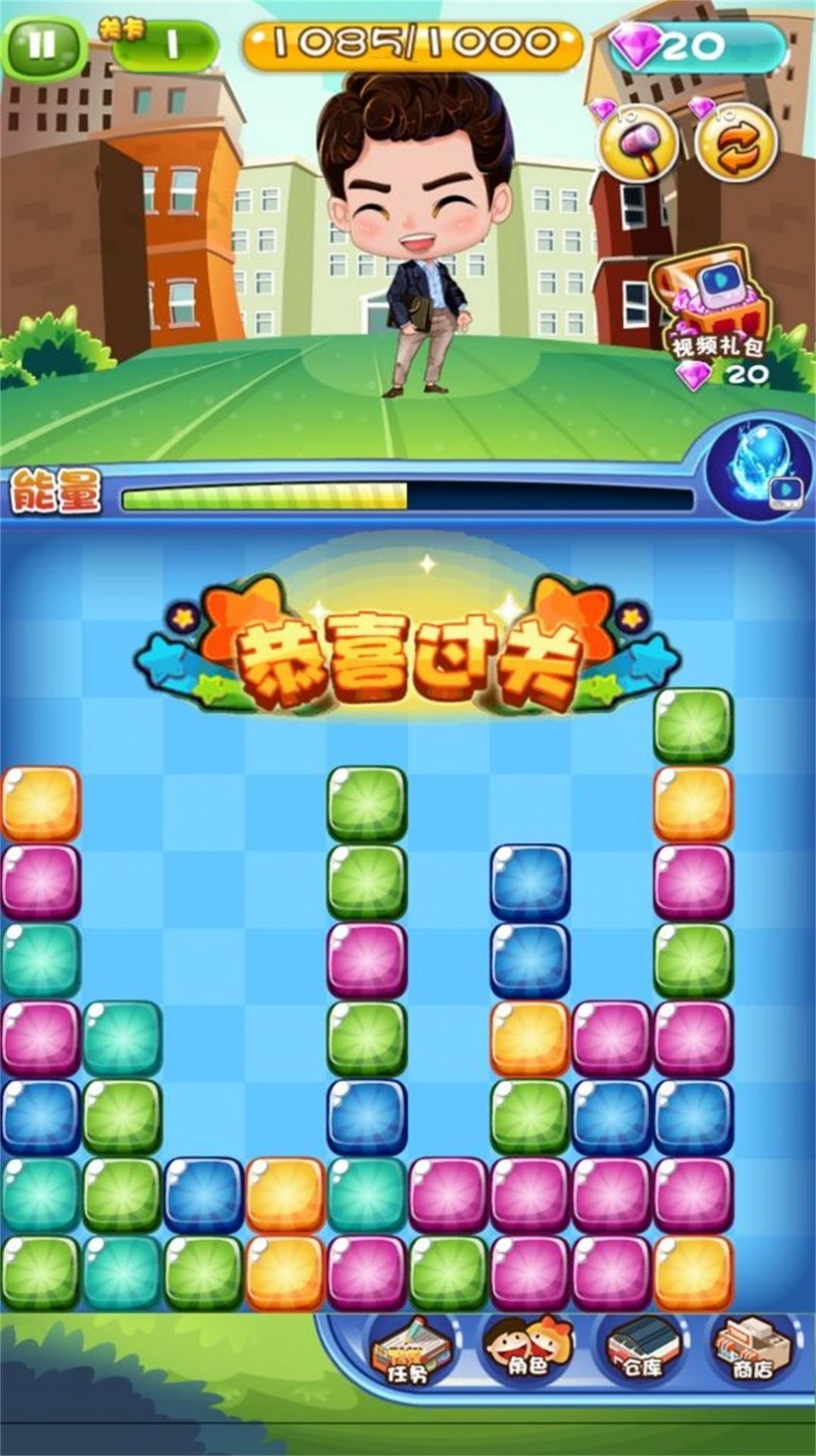 星星世界大消除 星星世界大消除