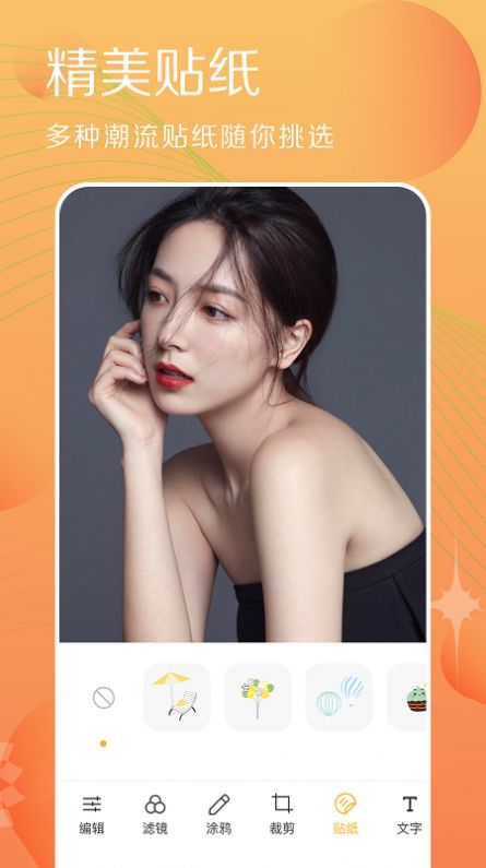 拍照相机达人 拍照相机达人