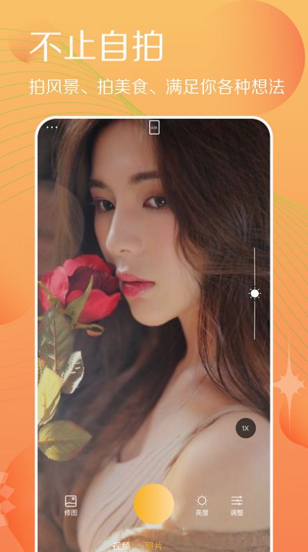 拍照相机达人 拍照相机达人