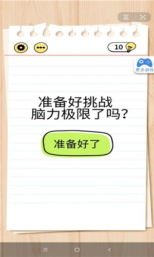 我答题贼6无限提示 我答题贼6无限提示