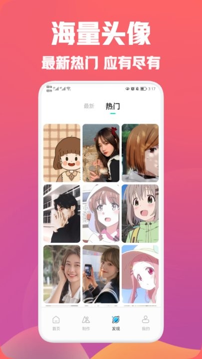 疯狂取图头像 疯狂取图头像