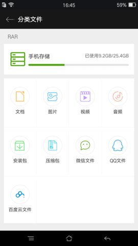 rar解压缩app rar解压缩app