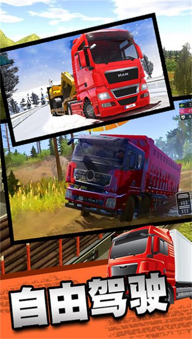 无尽驾驶之旅 无尽驾驶之旅