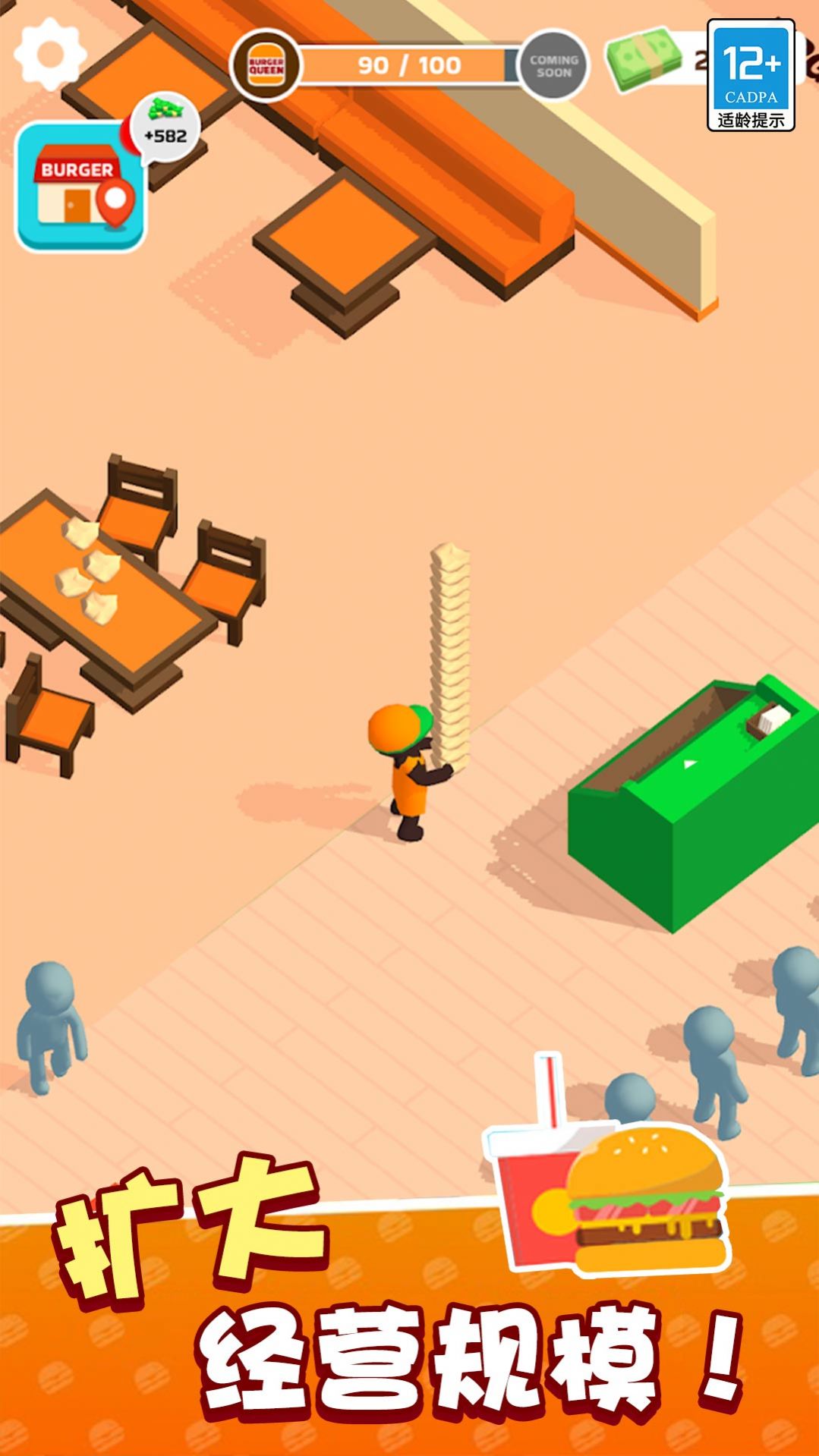 我要逆袭开饭店 我要逆袭开饭店