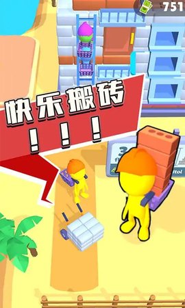 摩天大楼建造者 摩天大楼建造者