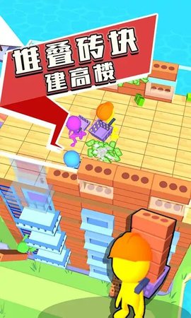 摩天大楼建造者 摩天大楼建造者