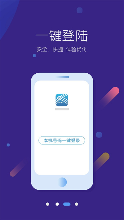 交汇点新闻app