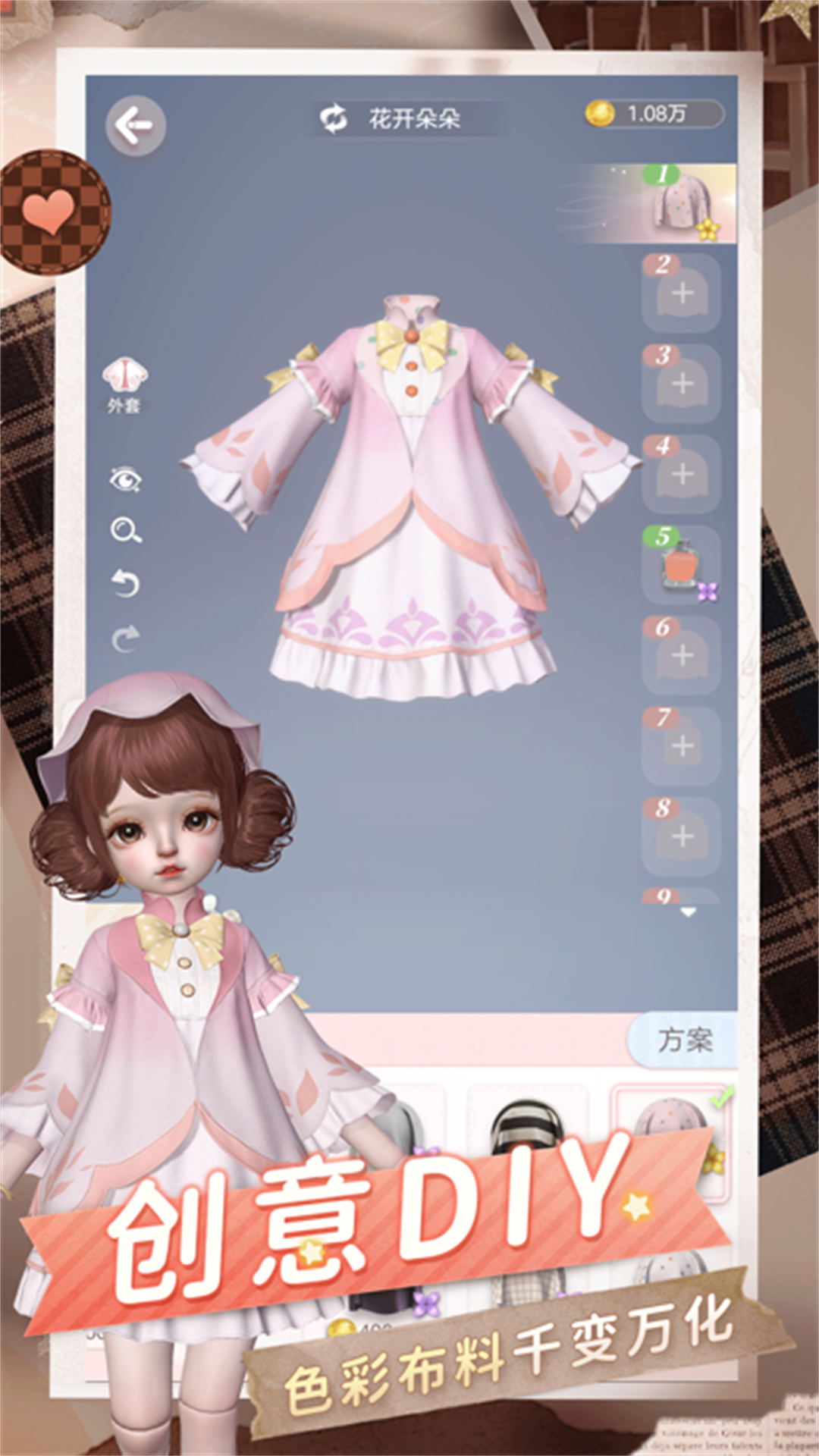 娇娃换装美容日记 娇娃换装美容日记