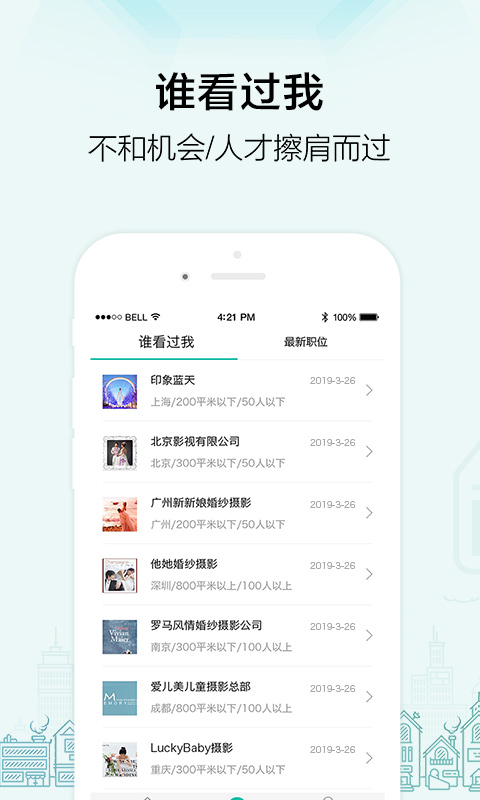黑光人才网app