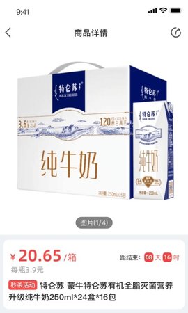 兴盛优选进货宝 兴盛优选进货宝