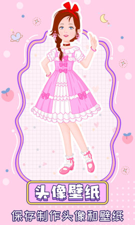 粉彩换装少女 粉彩换装少女