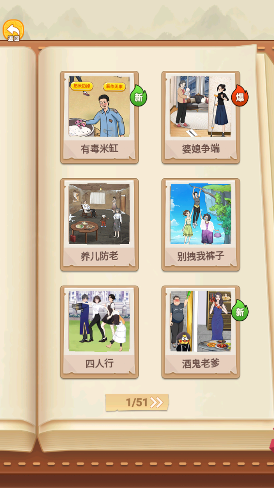 帅锅逆袭记免广告