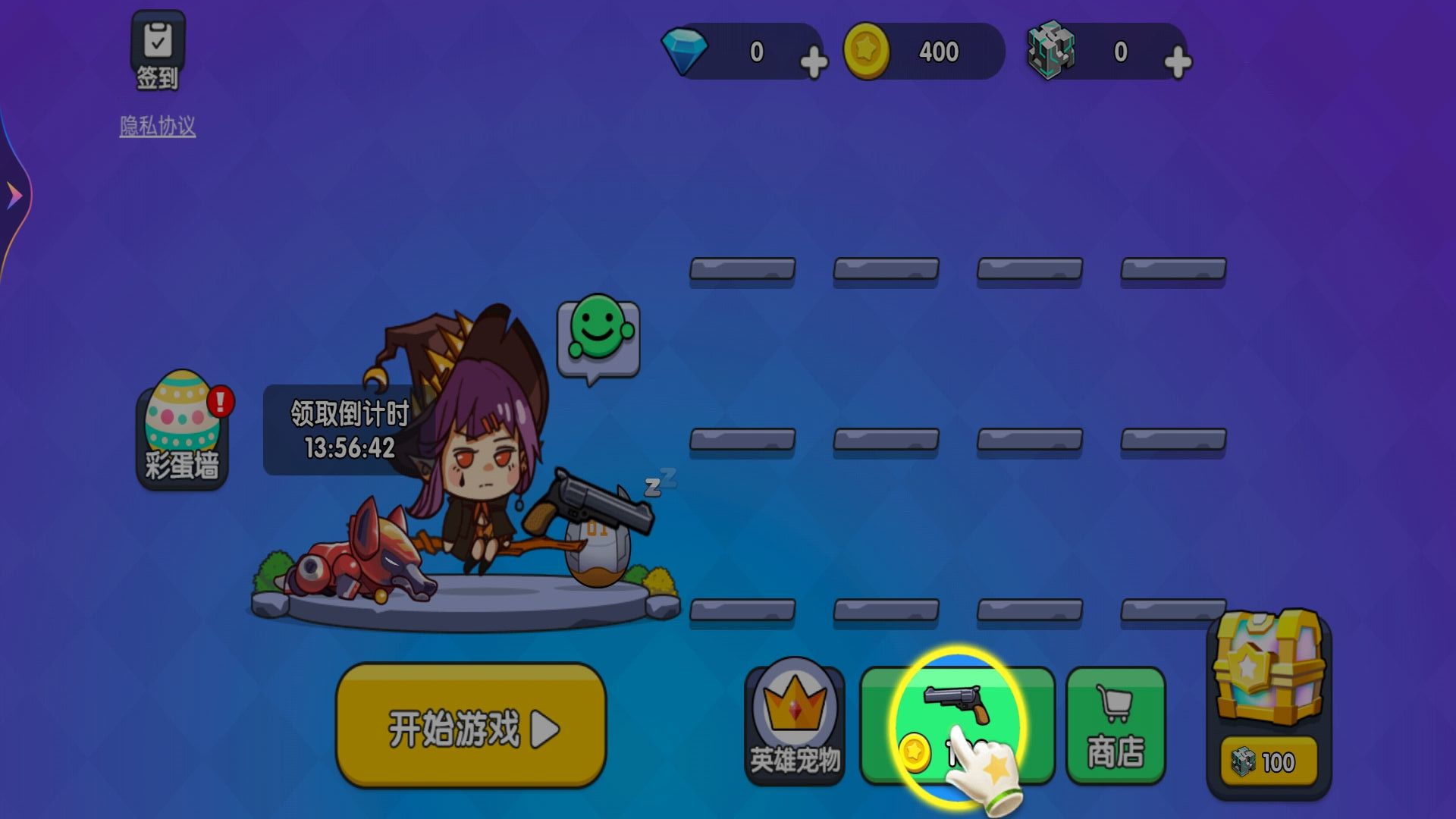 枪王吃鸡大乱斗