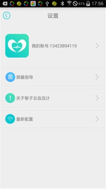 智子血压计app 智子血压计app