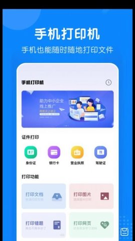 小白无线打印机