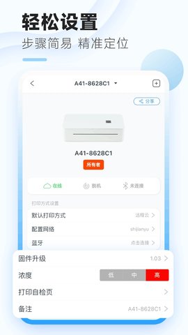 家印宝打印机 家印宝打印机