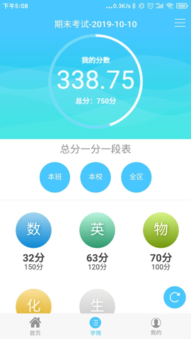 达美嘉家长端app
