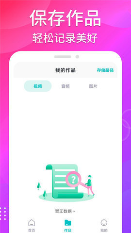 无痕一键去水印