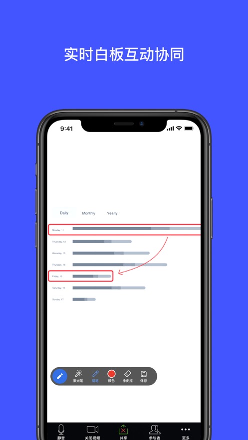 展讯通云会议 展讯通云会议