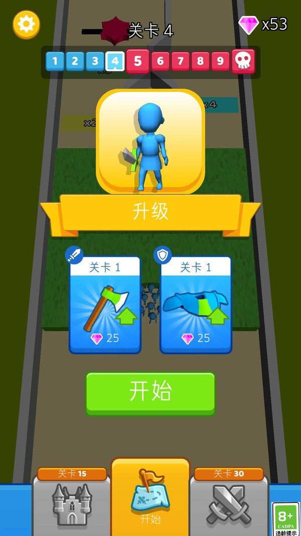 小兵一起上 小兵一起上