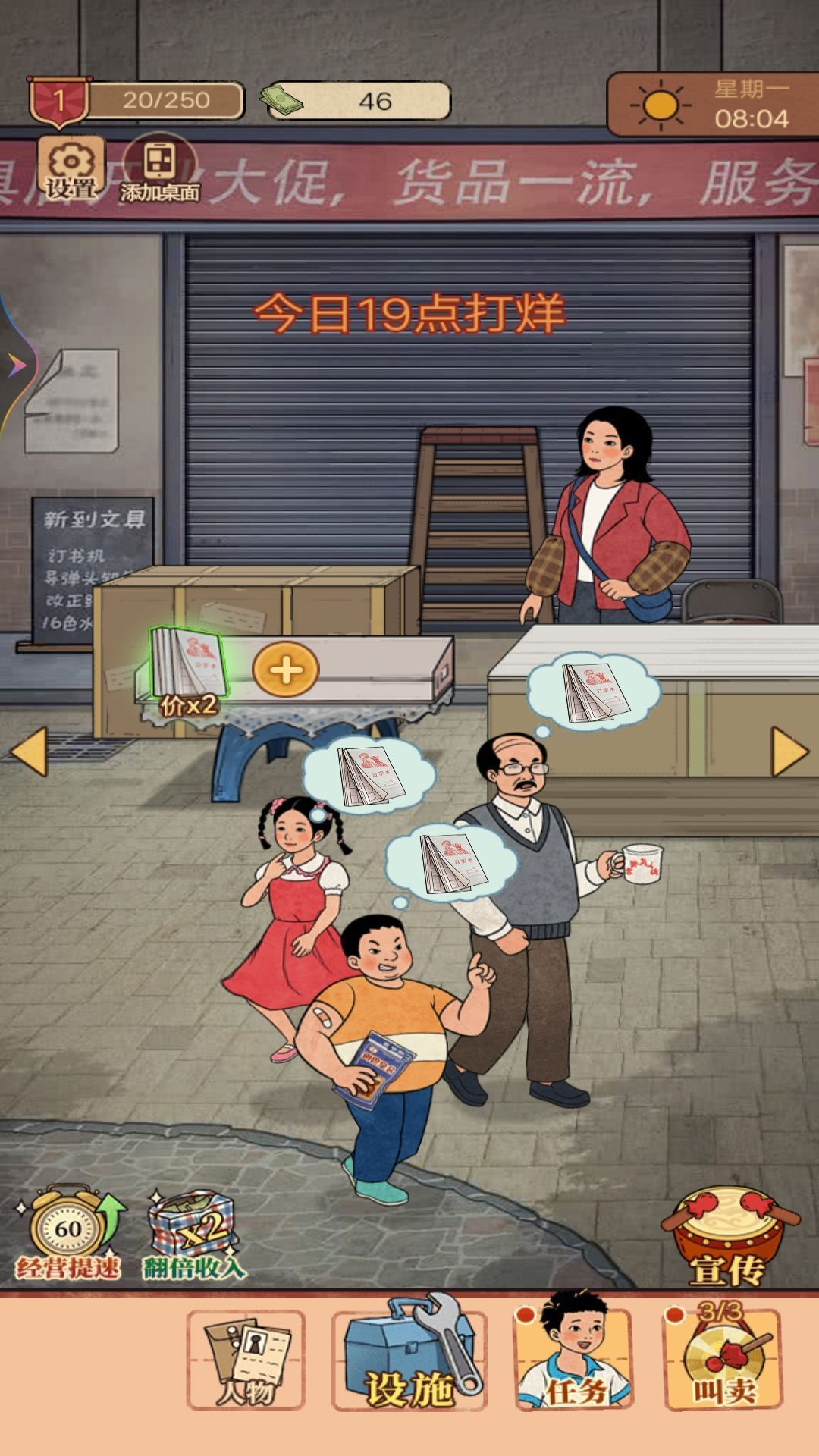 小小的便利店免广告 小小的便利店免广告