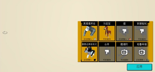 像素世界3d生存