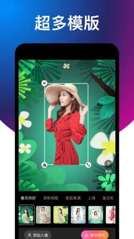 舒克相机大师 舒克相机大师