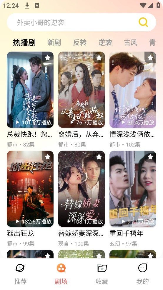 红薯短剧 红薯短剧