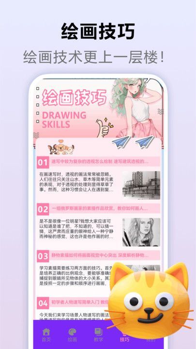 233绘画馆 233绘画馆