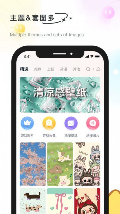 彩虹喵壁纸app