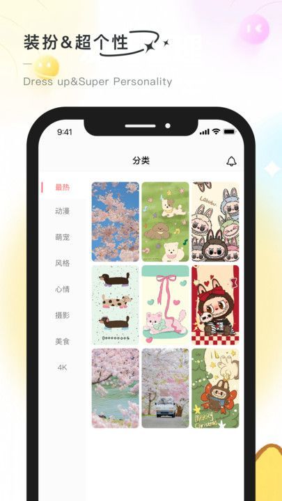 彩虹喵壁纸app